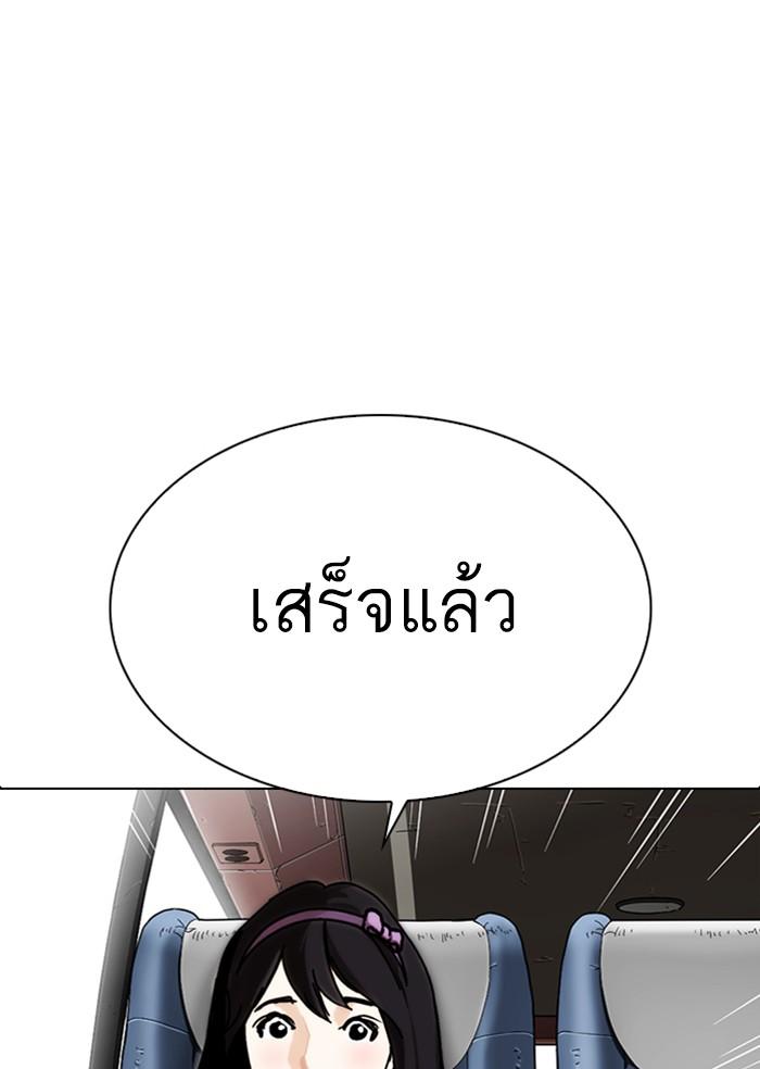 Lookism ตอนที่ 283 page 90