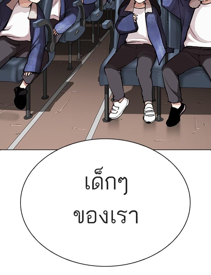 Lookism ตอนที่ 283 page 93