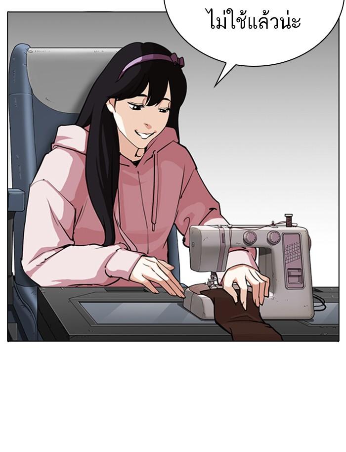 Lookism ตอนที่ 283 page 98