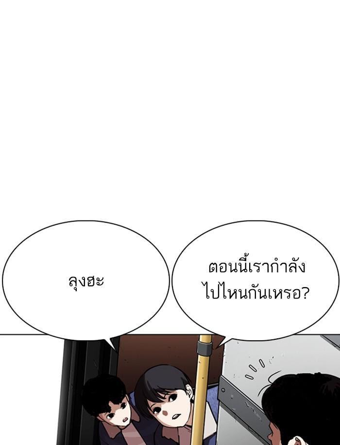 Lookism ตอนที่ 283 page 99