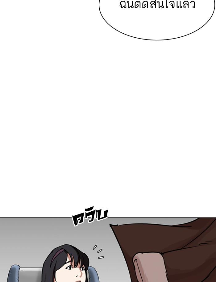 Lookism ตอนที่ 283 page 102