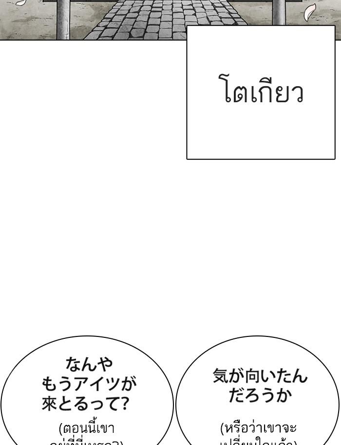 Lookism ตอนที่ 283 page 110