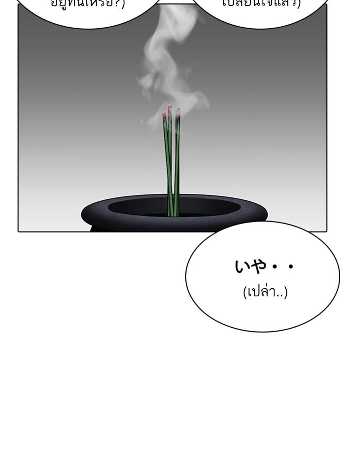 Lookism ตอนที่ 283 page 111