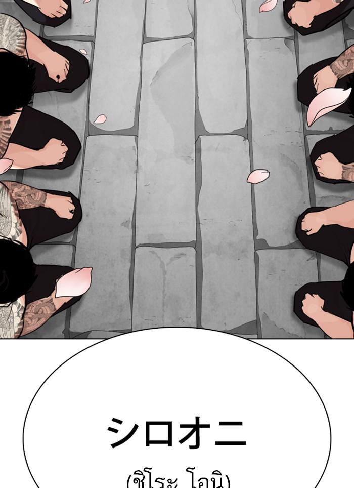 Lookism ตอนที่ 283 page 124