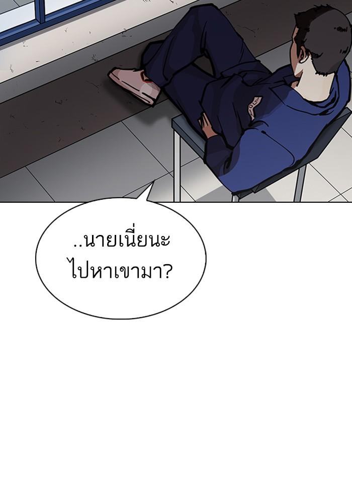 Lookism ตอนที่ 283 page 131
