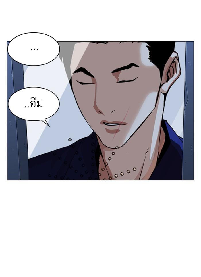 Lookism ตอนที่ 283 page 132