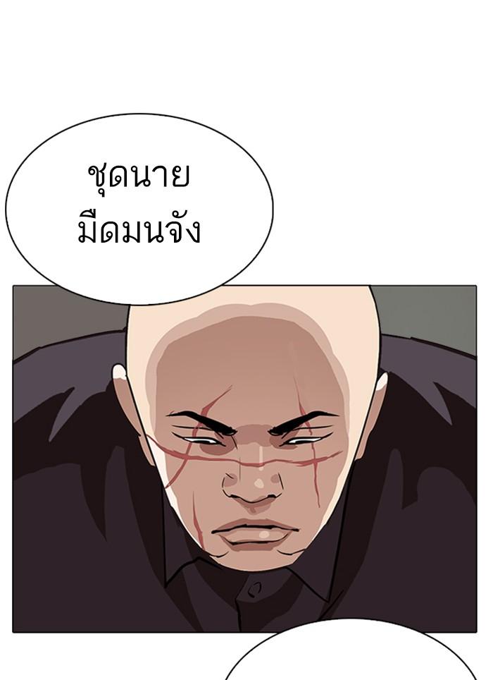 Lookism ตอนที่ 283 page 133