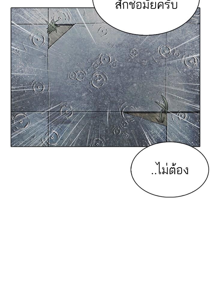 Lookism ตอนที่ 283 page 135