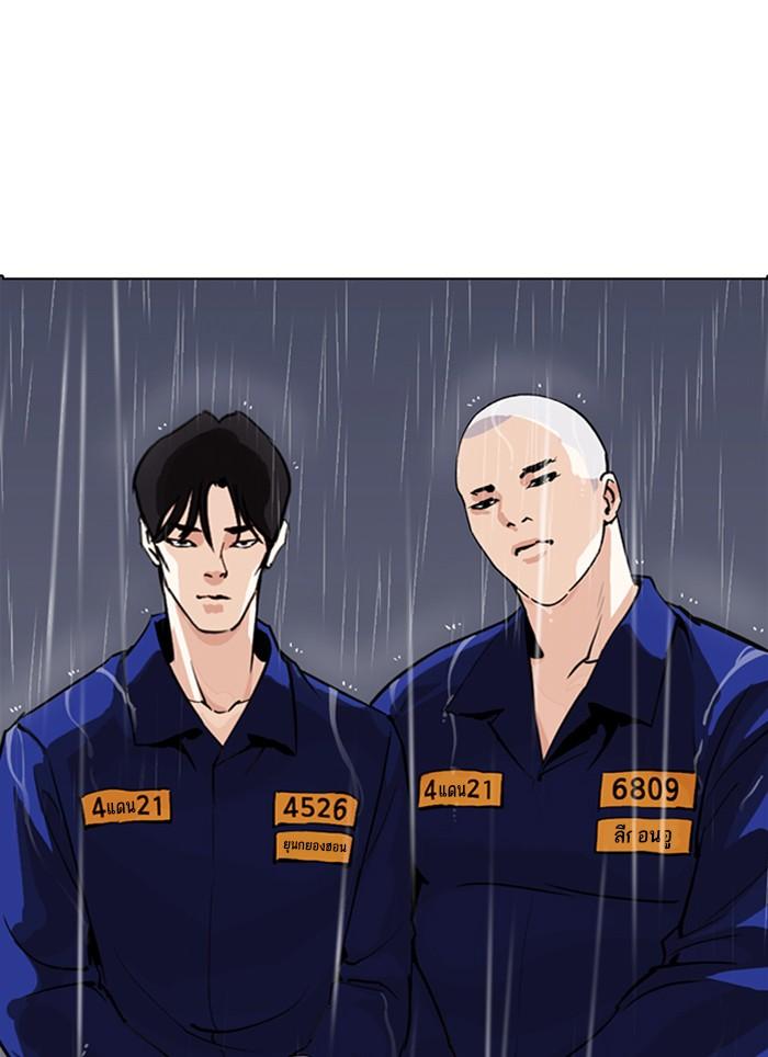 Lookism ตอนที่ 283 page 138