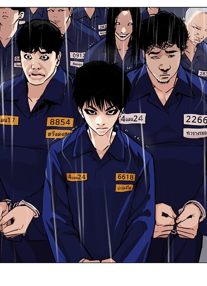 Lookism ตอนที่ 283 page 140