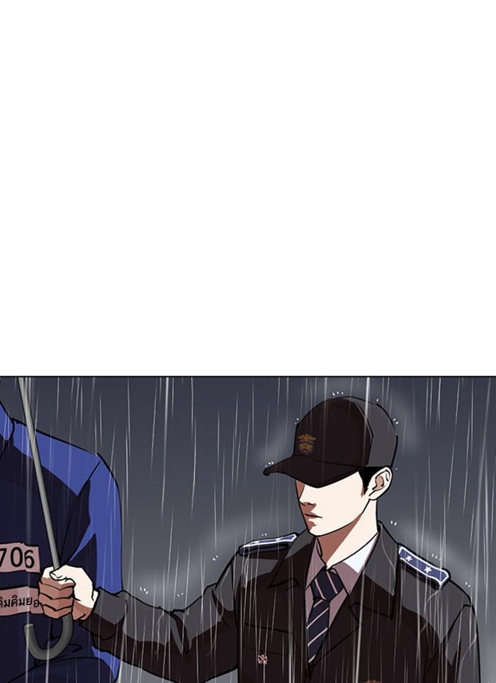 Lookism ตอนที่ 283 page 141