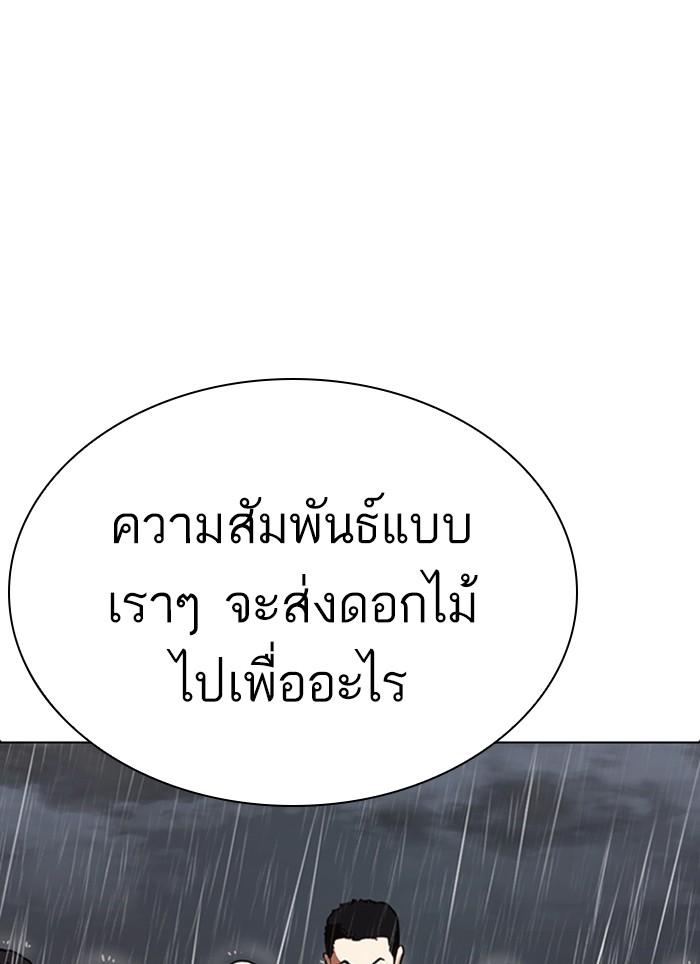 Lookism ตอนที่ 283 page 146