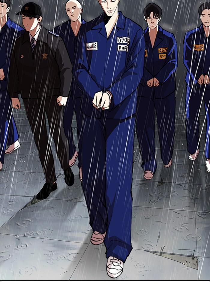 Lookism ตอนที่ 283 page 147