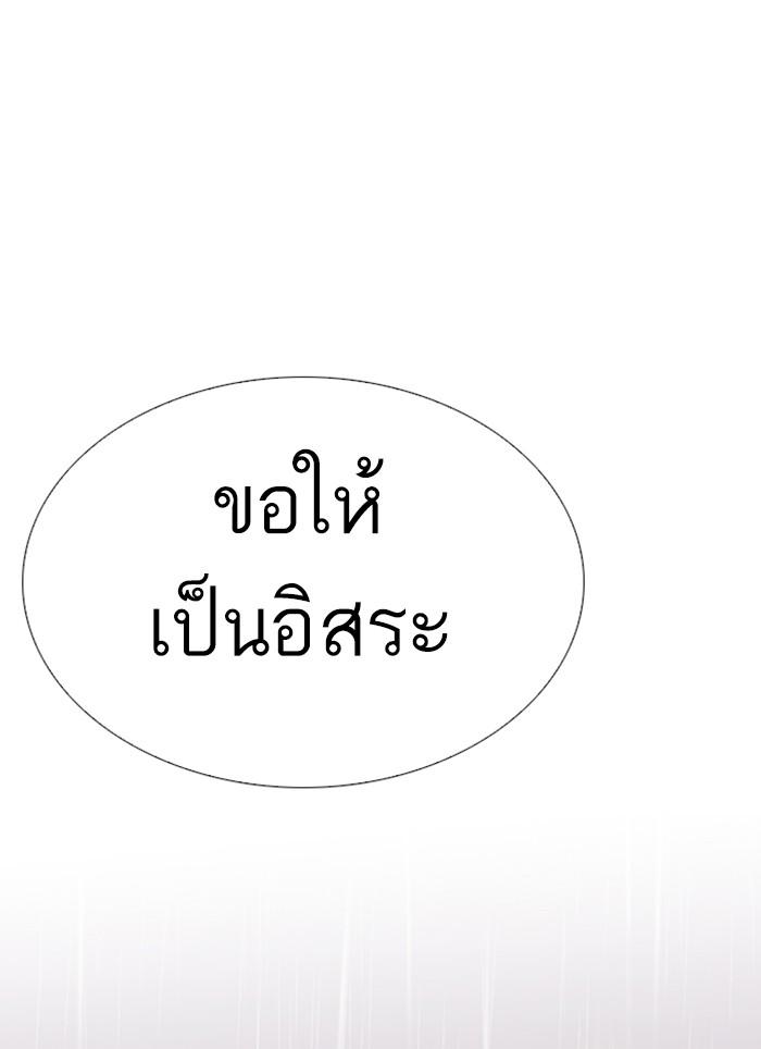 Lookism ตอนที่ 283 page 150