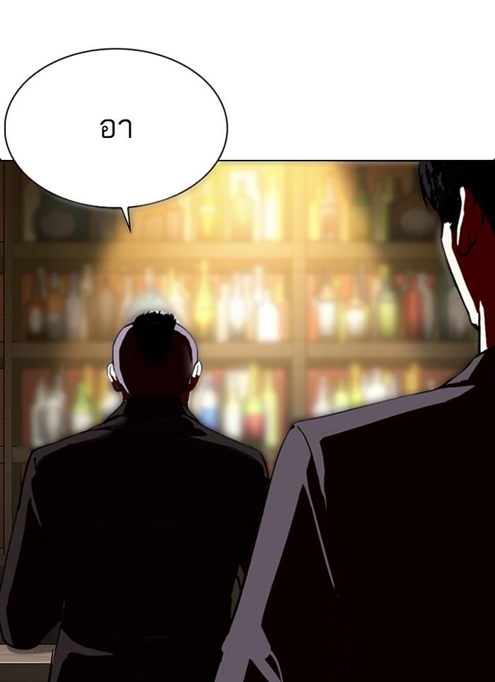 Lookism ตอนที่ 283 page 158