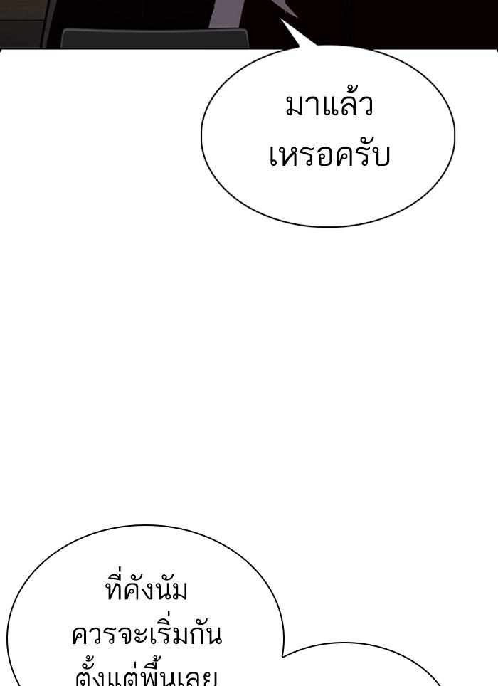 Lookism ตอนที่ 283 page 159