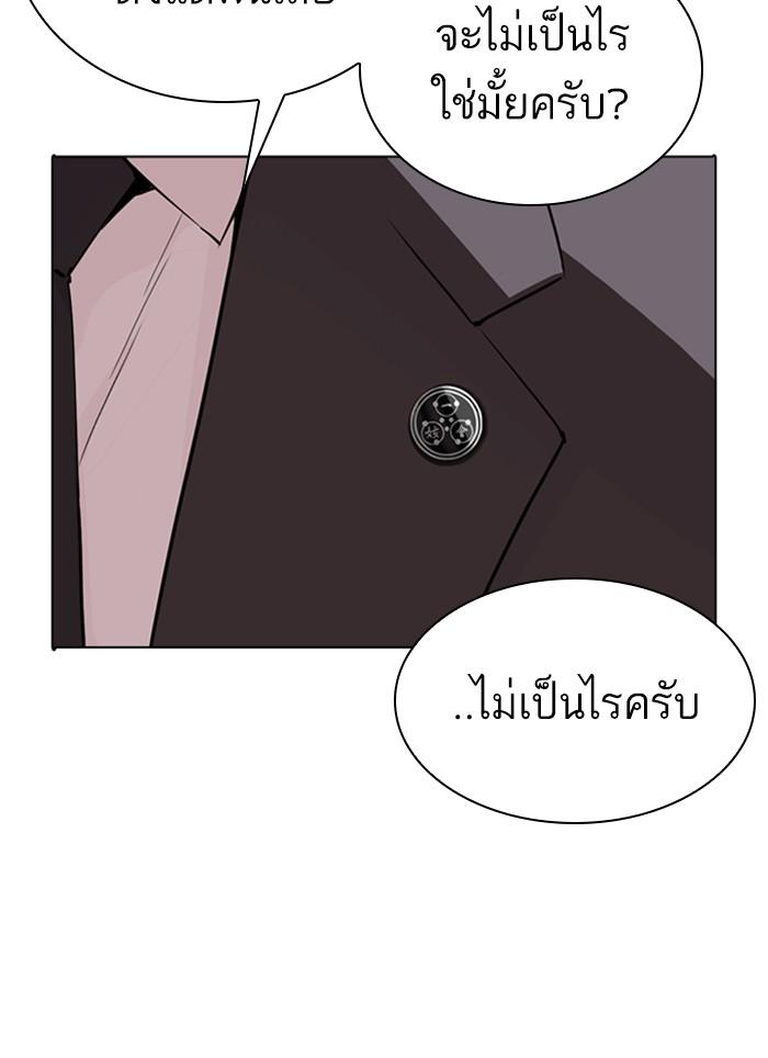 Lookism ตอนที่ 283 page 160