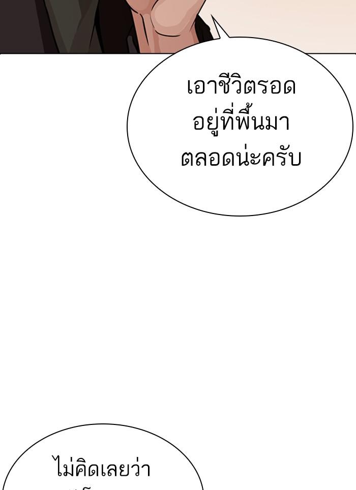 Lookism ตอนที่ 283 page 162