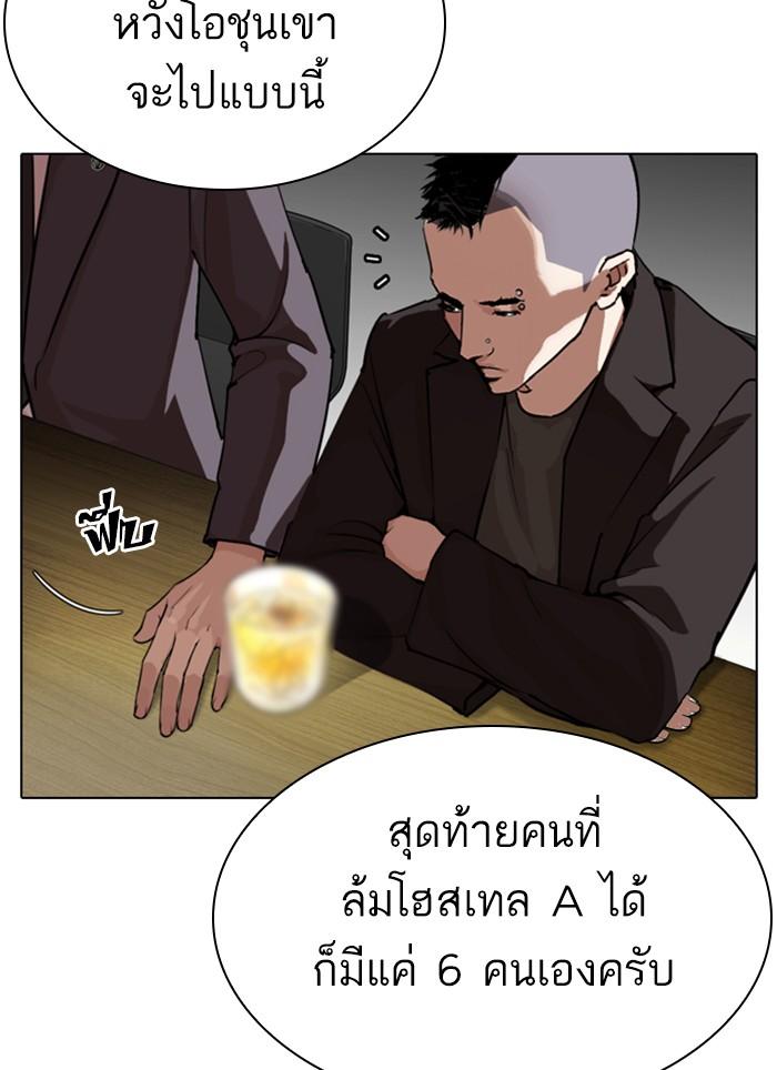 Lookism ตอนที่ 283 page 163