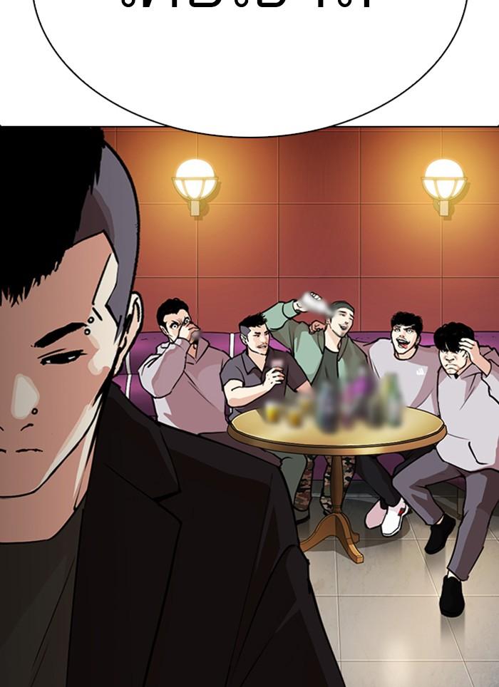 Lookism ตอนที่ 283 page 165