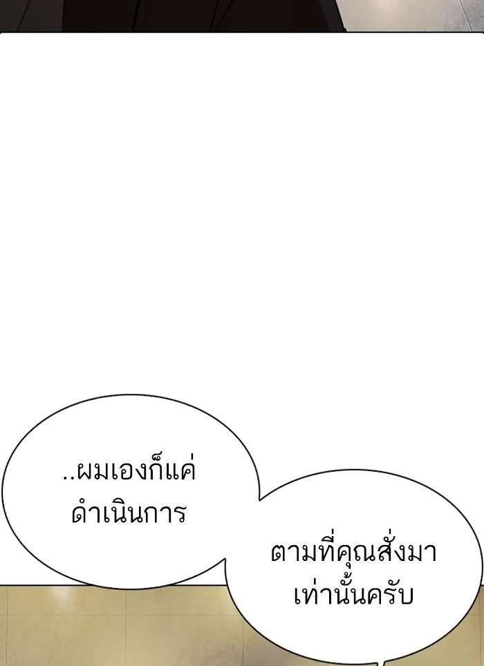 Lookism ตอนที่ 283 page 166