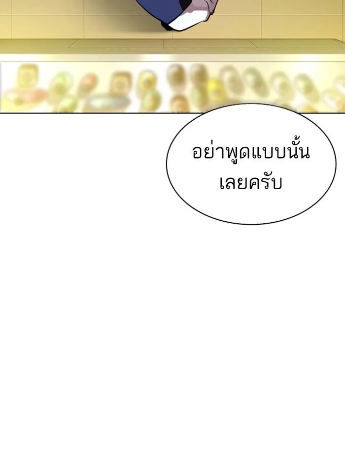 Lookism ตอนที่ 283 page 168