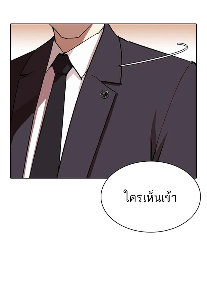 Lookism ตอนที่ 283 page 169