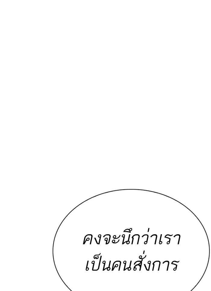 Lookism ตอนที่ 283 page 170