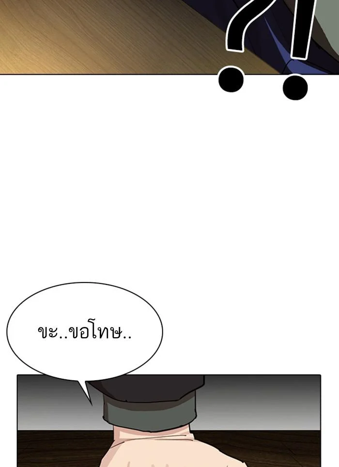 Lookism ตอนที่ 283 page 172