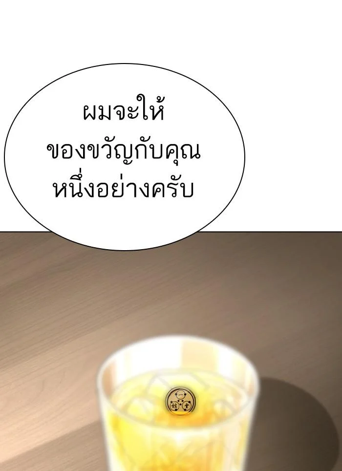 Lookism ตอนที่ 283 page 177