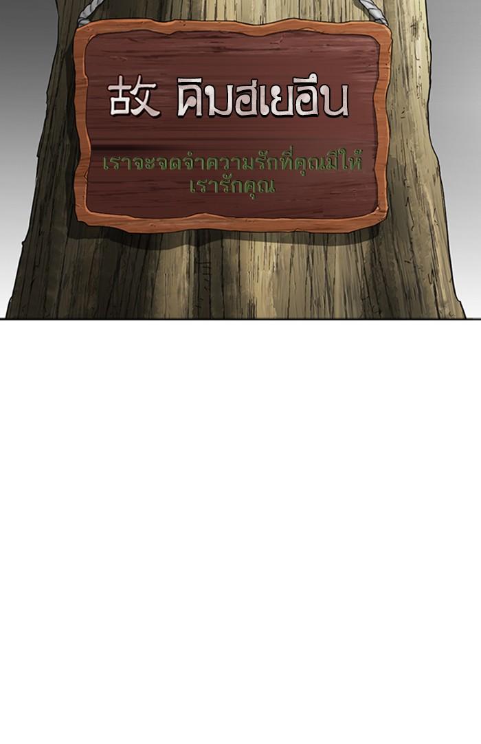 Lookism ตอนที่ 283 page 181