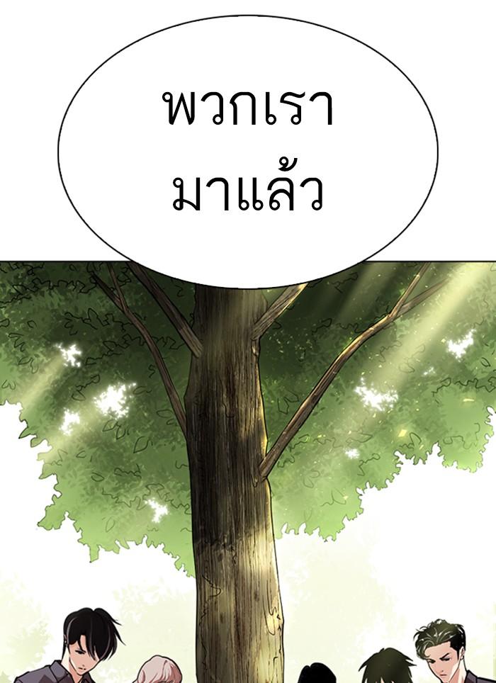 Lookism ตอนที่ 283 page 182