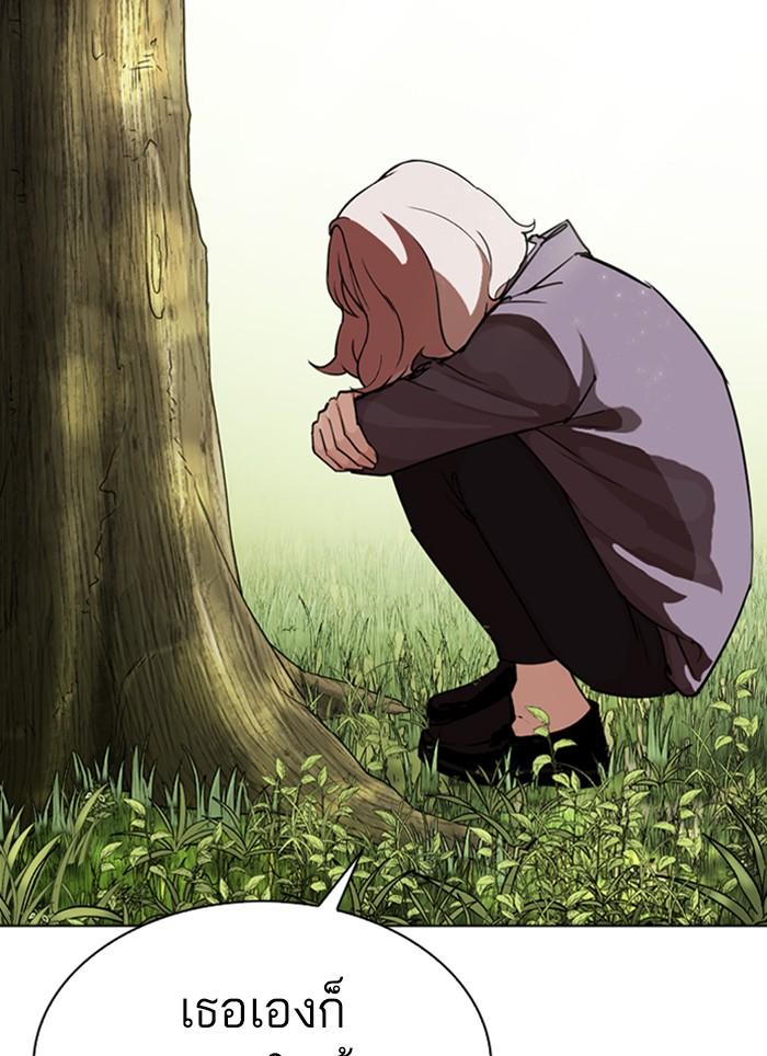 Lookism ตอนที่ 283 page 185