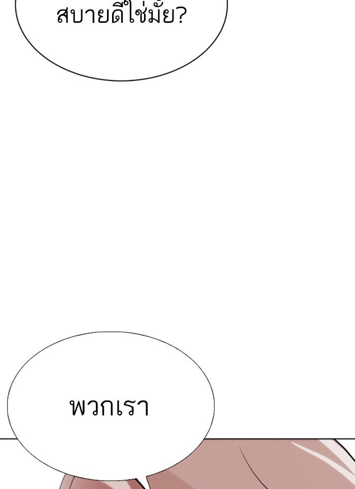 Lookism ตอนที่ 283 page 186