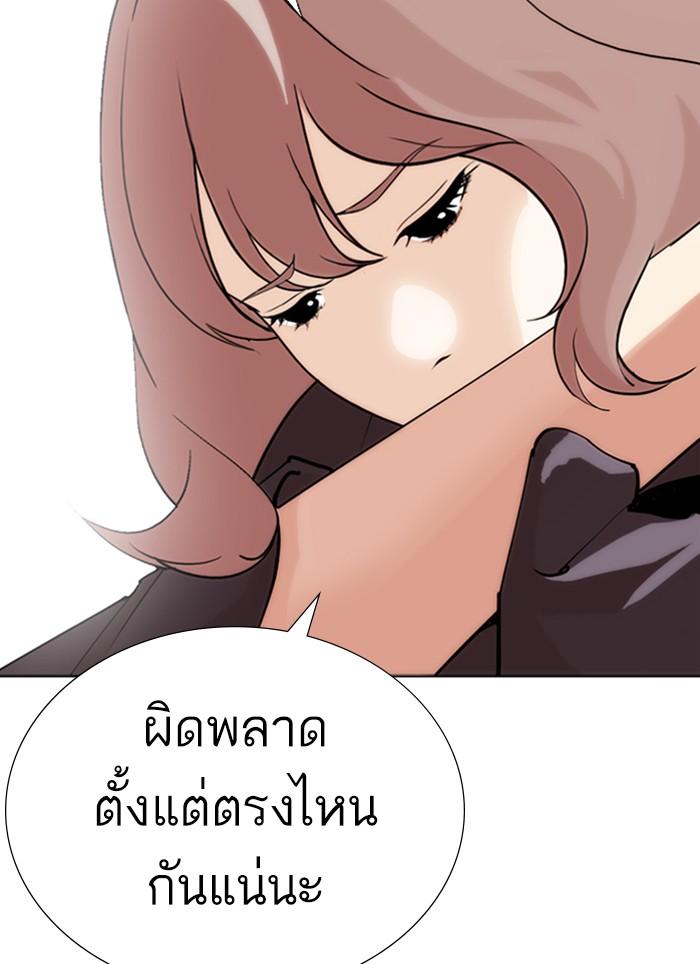 Lookism ตอนที่ 283 page 187