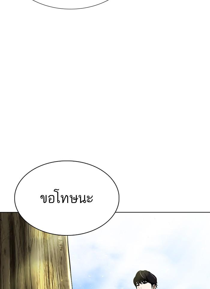 Lookism ตอนที่ 283 page 188