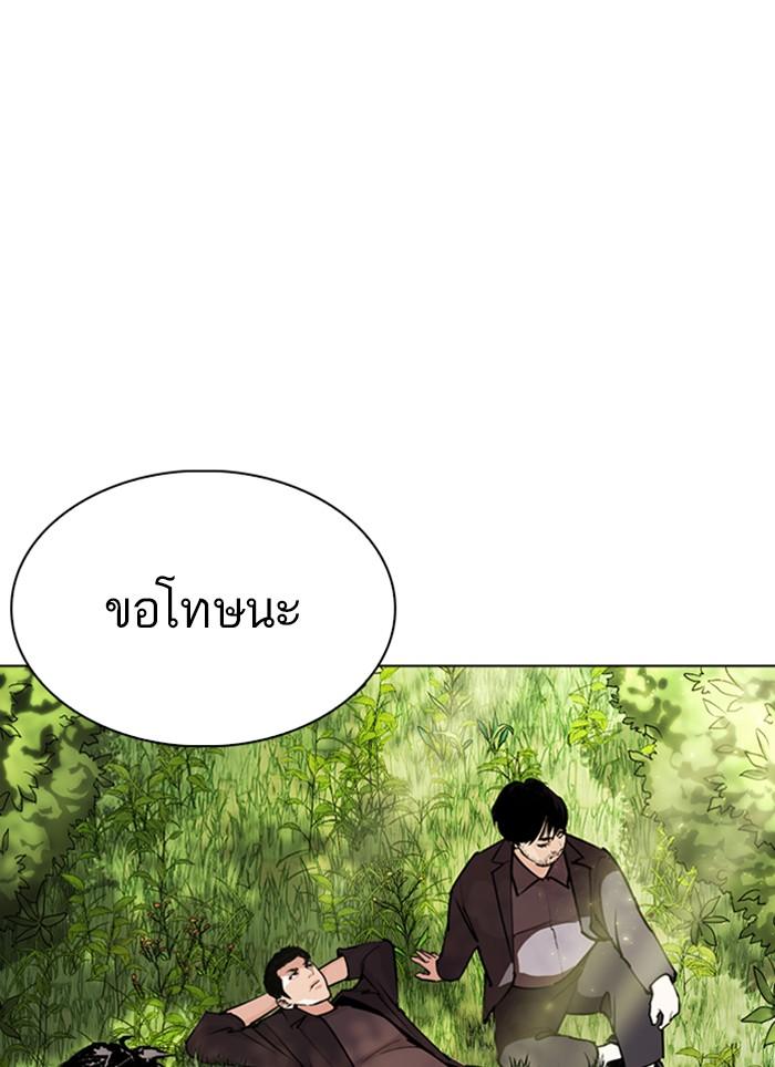 Lookism ตอนที่ 283 page 190
