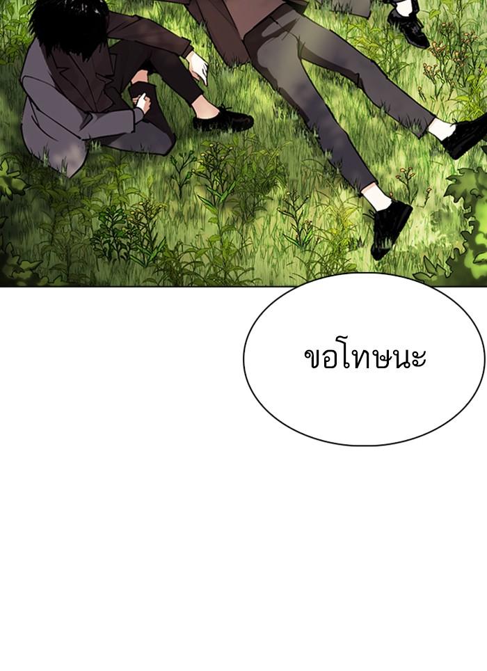 Lookism ตอนที่ 283 page 191