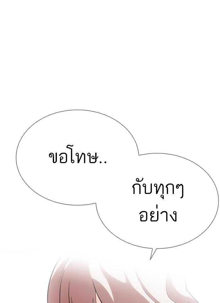 Lookism ตอนที่ 283 page 192