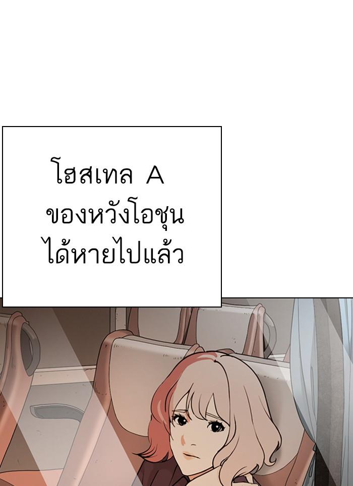 Lookism ตอนที่ 283 page 195