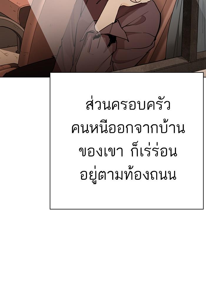 Lookism ตอนที่ 283 page 196