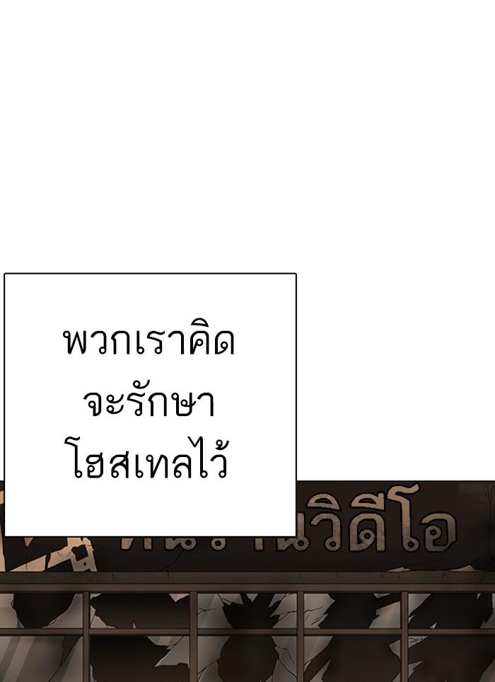 Lookism ตอนที่ 283 page 197