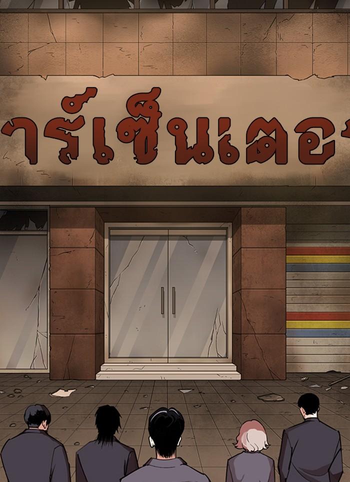 Lookism ตอนที่ 283 page 198