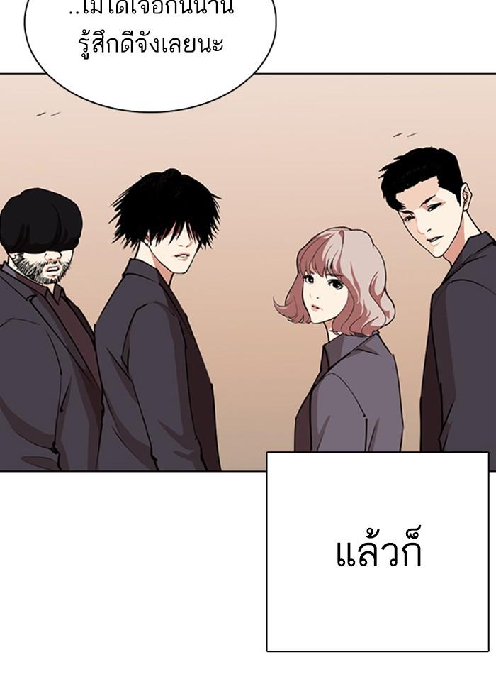 Lookism ตอนที่ 283 page 201