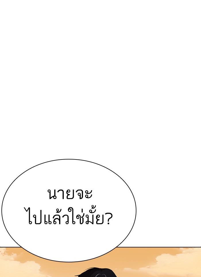 Lookism ตอนที่ 283 page 202