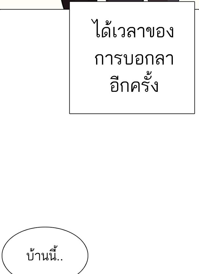 Lookism ตอนที่ 283 page 204