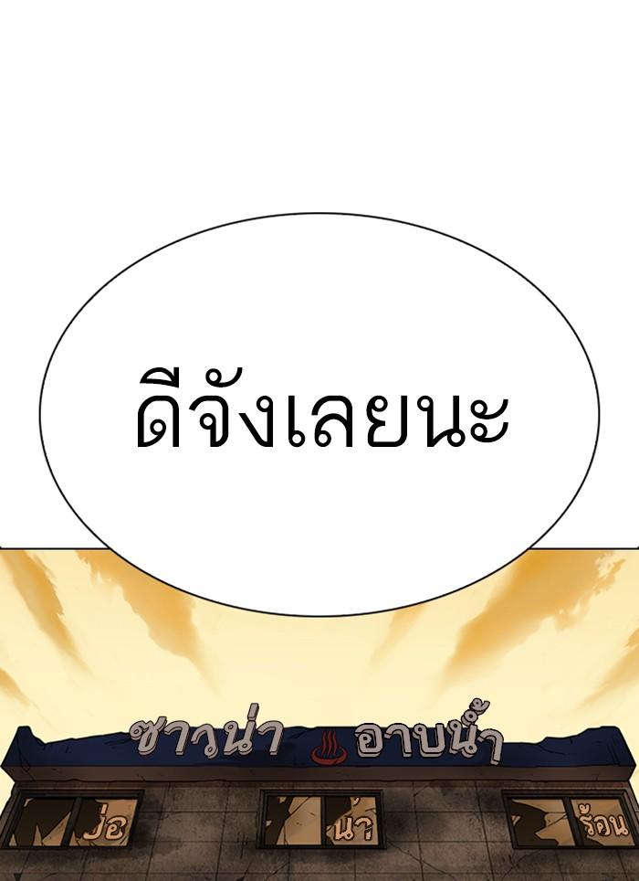 Lookism ตอนที่ 283 page 206