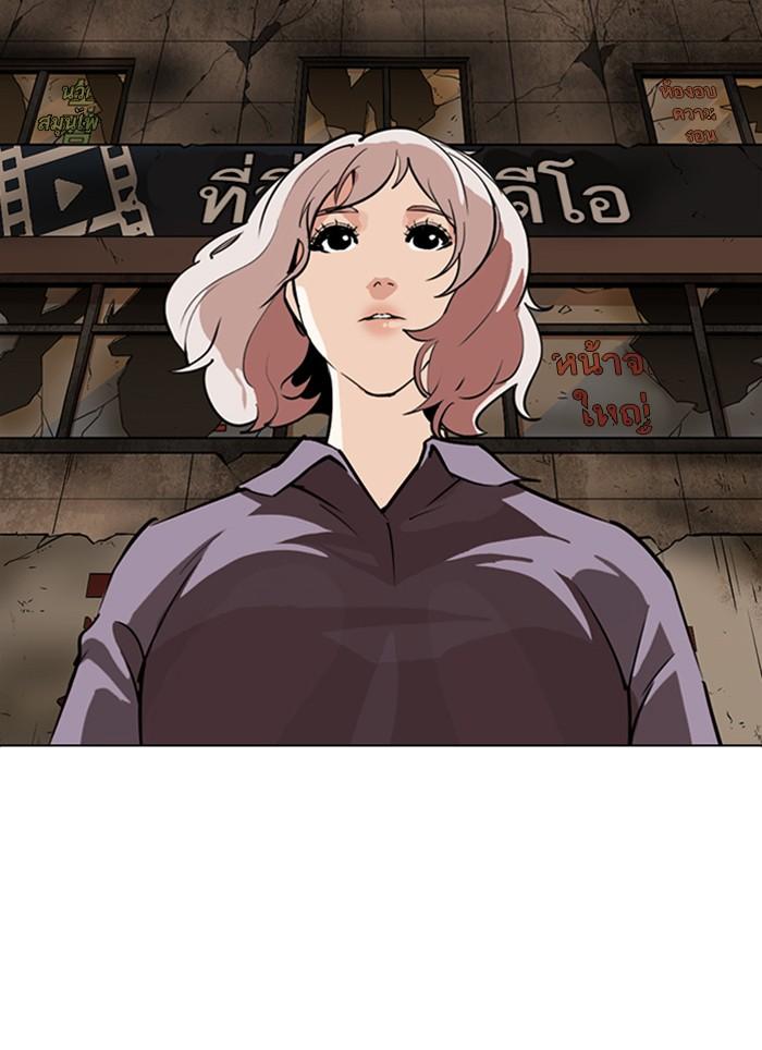 Lookism ตอนที่ 283 page 207