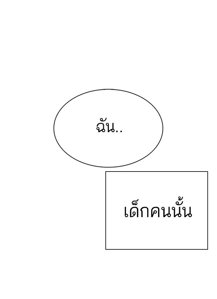 Lookism ตอนที่ 283 page 208