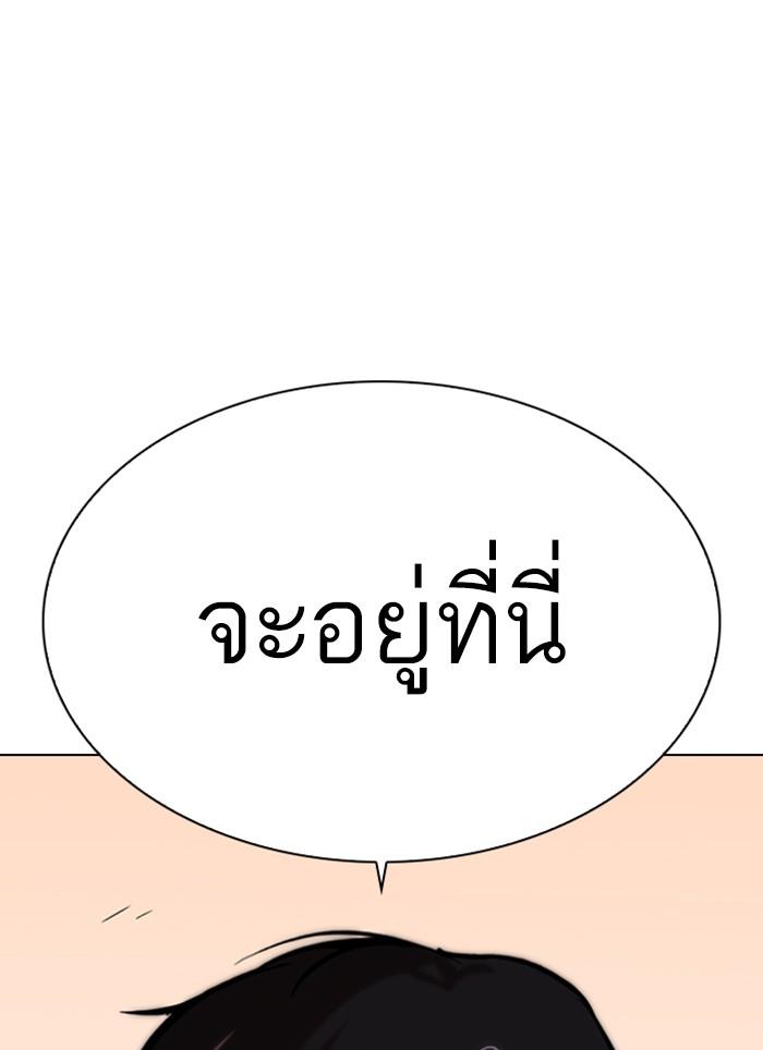 Lookism ตอนที่ 283 page 209